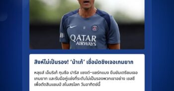 หลุยส์ เอ็นริเก้12
