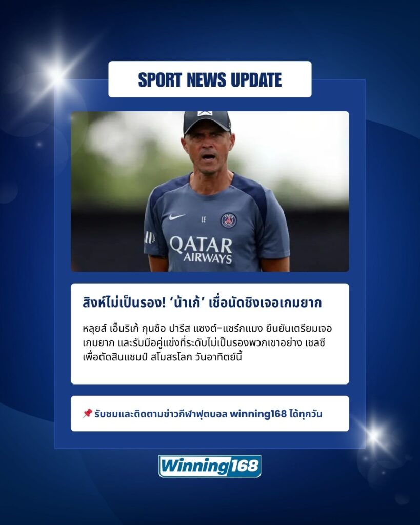 หลุยส์ เอ็นริเก้12