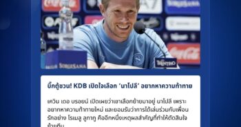 เควิน เดอ