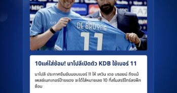 เควิน เดอ บรอยน์11