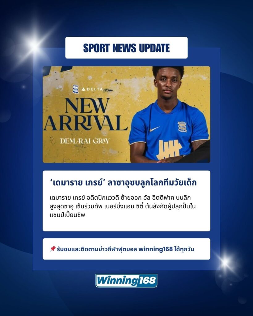 เดมาราย เกรย์