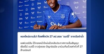 เธียร์โน่ แบร์รี่