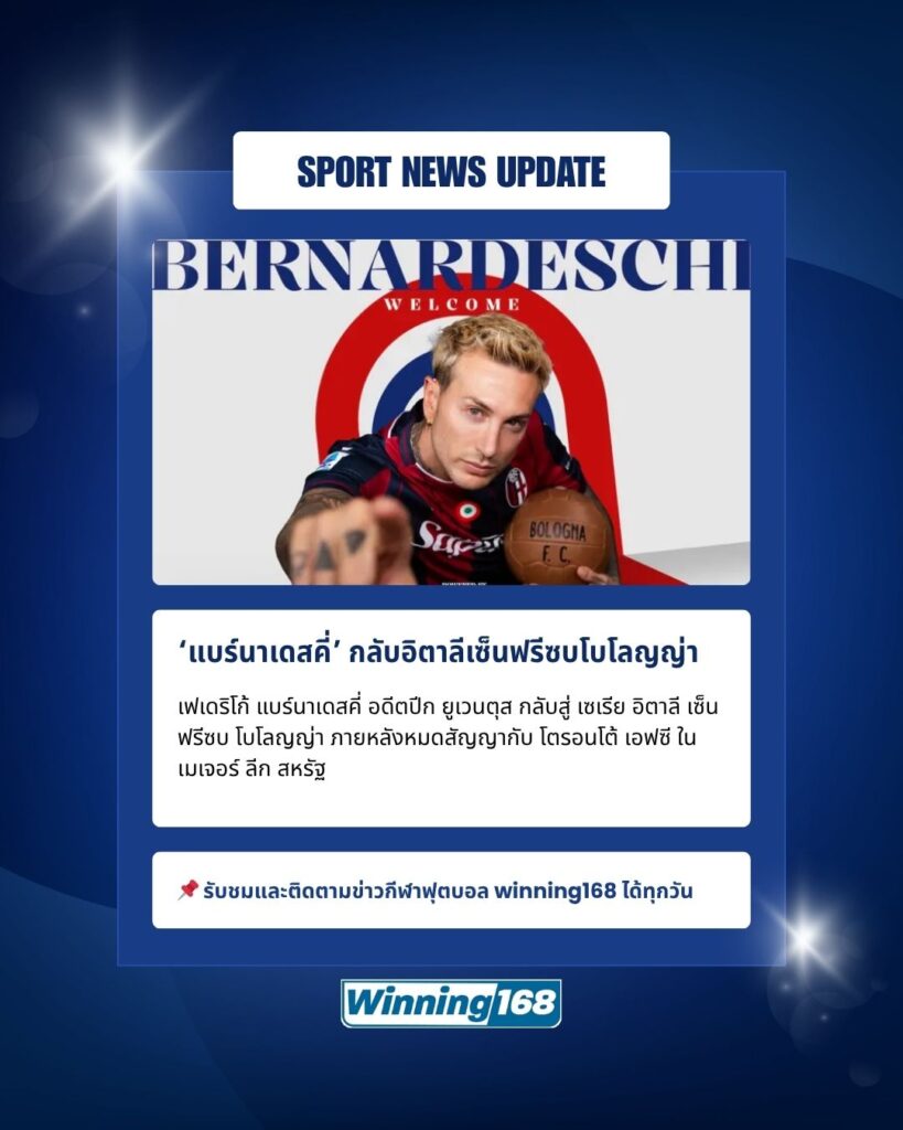 เฟเดริโก้