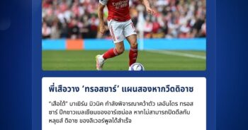 เลอันโดร ทรอสซาร์หก