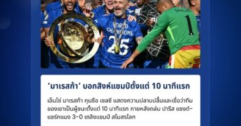 เอ็นโซ่ มาเรสก้า