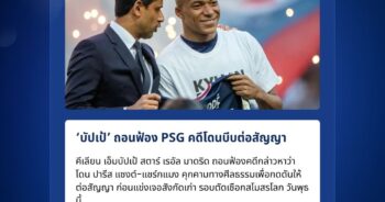 เอ็มบัปเป้