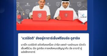 แวร์รัตติ