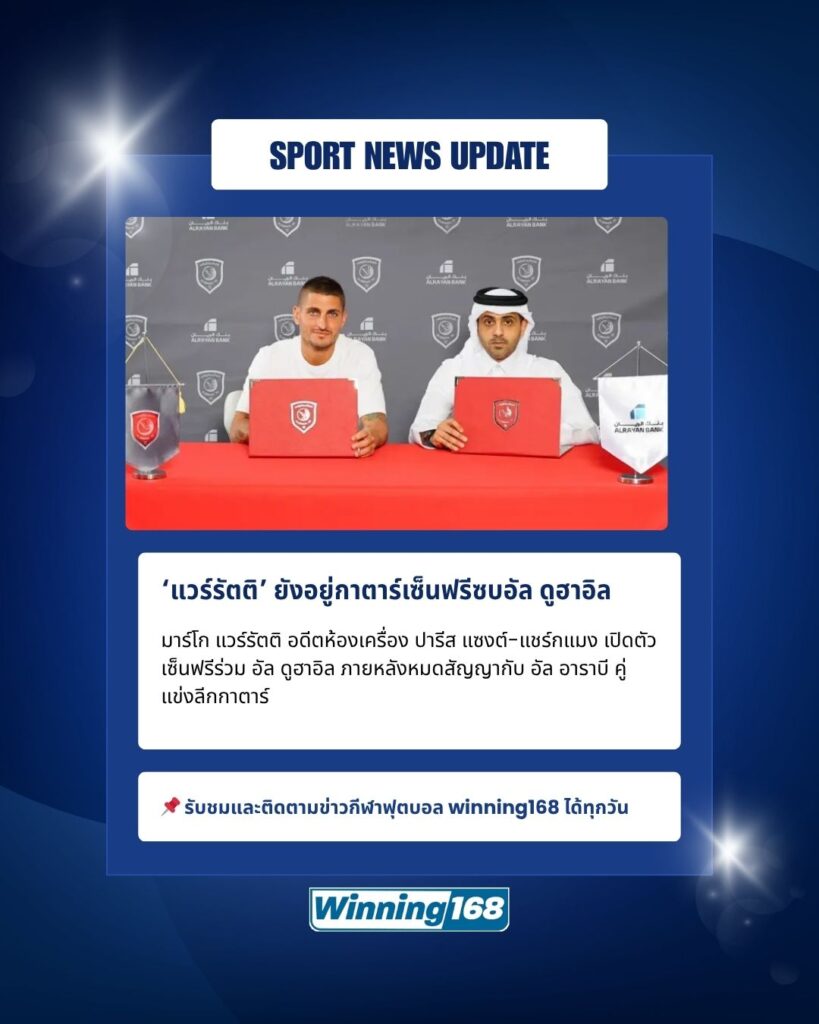 แวร์รัตติ