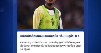 แวร์เดอร์ เบรเมน
