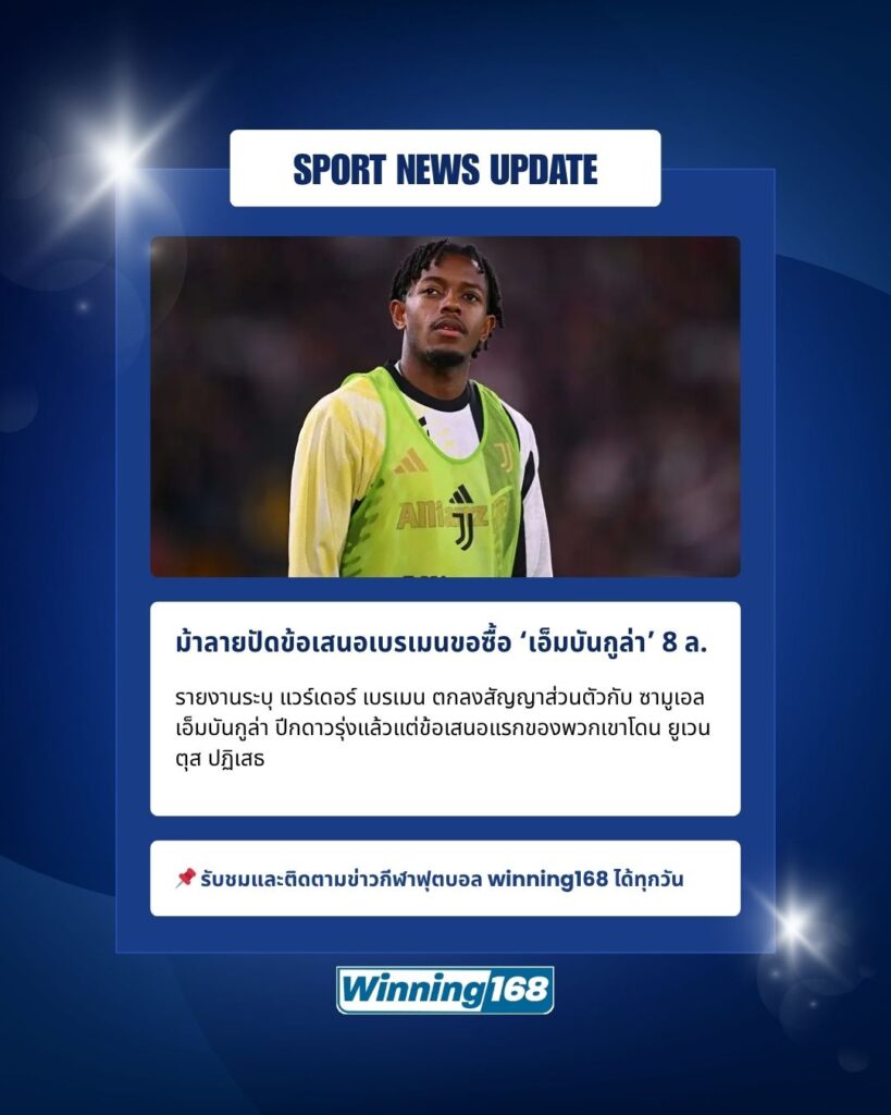 แวร์เดอร์ เบรเมน