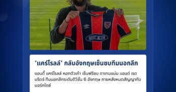 แอนด์ เรดบริดจ์