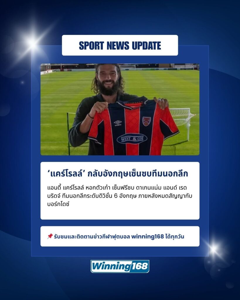 แอนด์ เรดบริดจ์