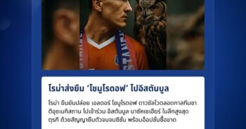 โชมูโรดอฟ