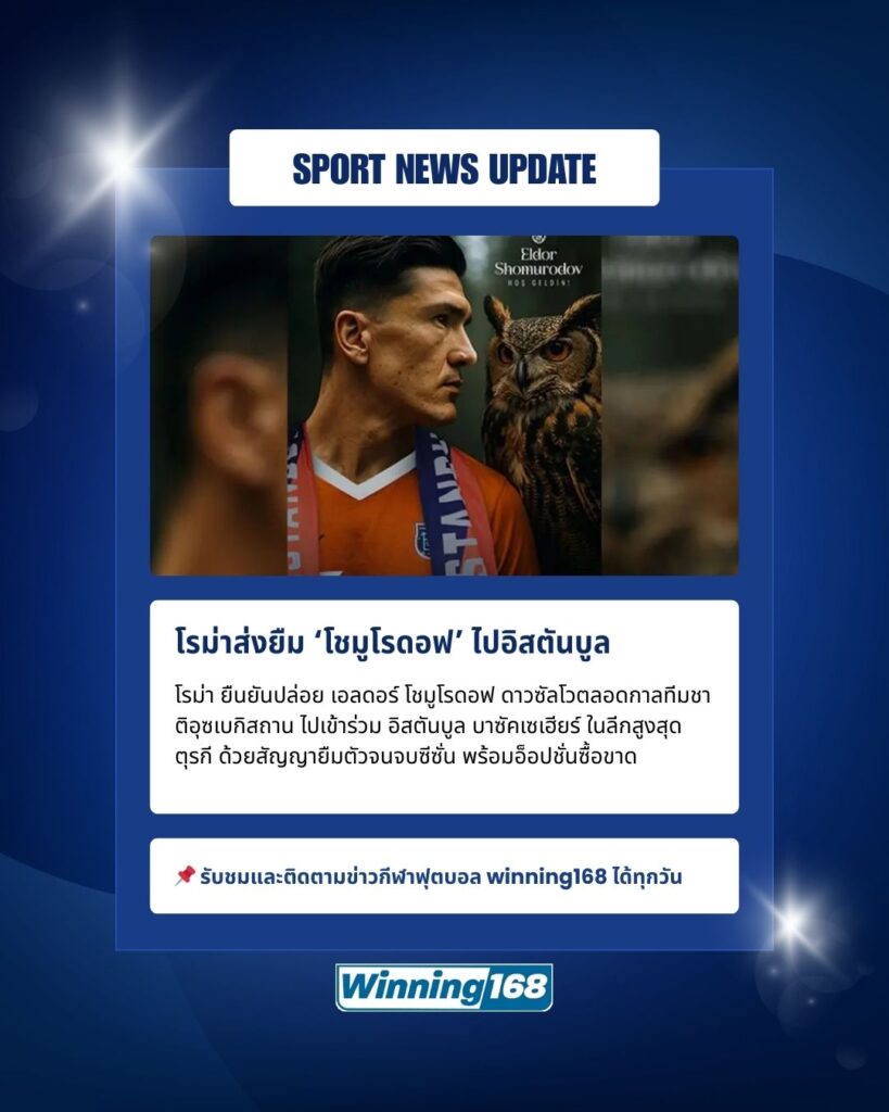โชมูโรดอฟ