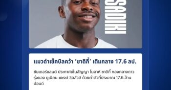 โนอาห์ ซาดิกี้