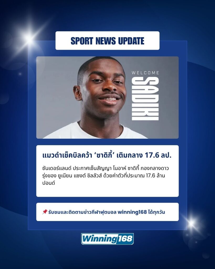 โนอาห์ ซาดิกี้