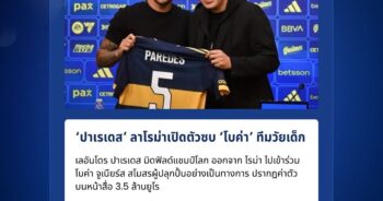 โบค่า จูเนียร์ส