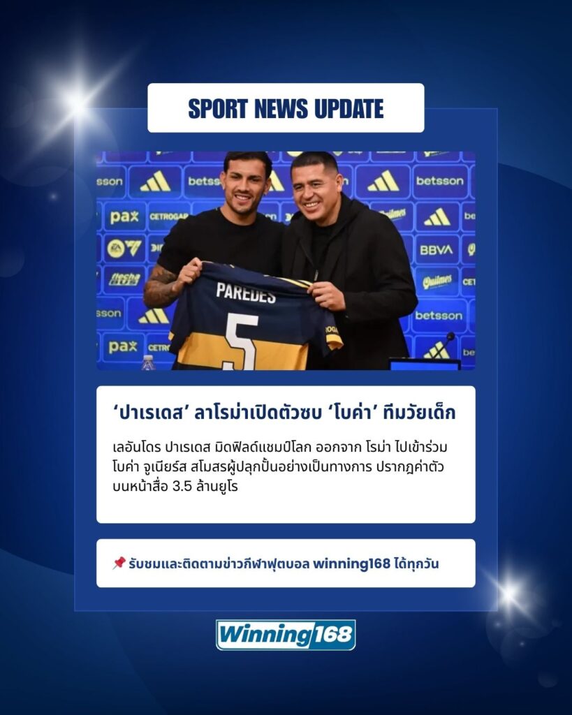 โบค่า จูเนียร์ส