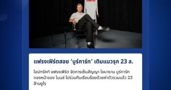 โยนาธาน บูร์การ์ท